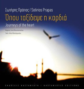 ΟΠΟΥ ΤΑΞΙΔ &hellip;