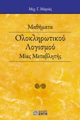 ΜΑΘΗΜΑΤΑ Ο …