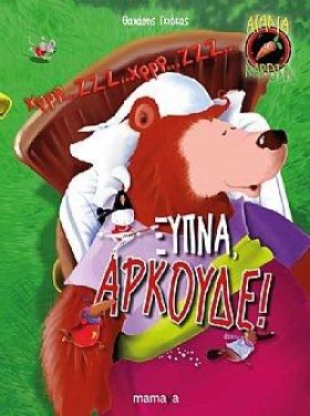 ΑΤΑΚΤΑ ΚΑΡ …