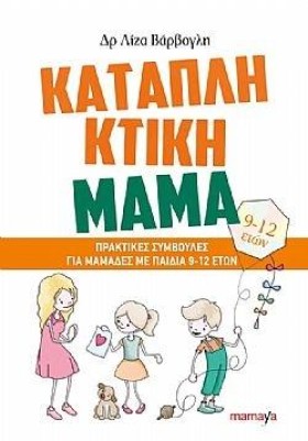 ΚΑΤΑΠΛΗΚΤΙ &hellip;
