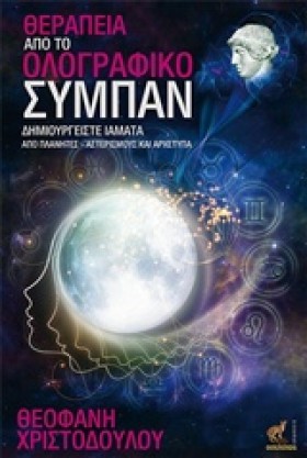 ΘΕΡΑΠΕΙΑ Α &hellip;