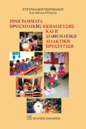 ΠΡΟΓΡΑΜΜΑΤ &hellip;