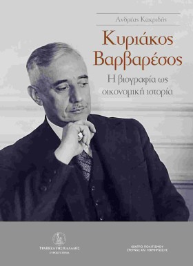 ΚΥΡΙΑΚΟΣ Β …
