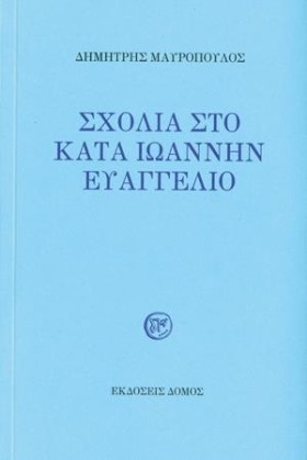 ΣΧΟΛΙΑ ΣΤΟ &hellip;