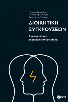 ΔΙΟΙΚΗΤΙΚΗ &hellip;