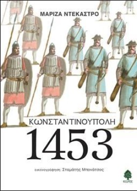 ΚΩΝΣΤΑΝΤΙΝ &hellip;