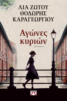 ΑΓΩΝΕΣ ΚΥΡ &hellip;