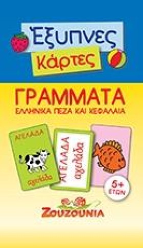 ΕΞΥΠΝΕΣ ΚΑ …