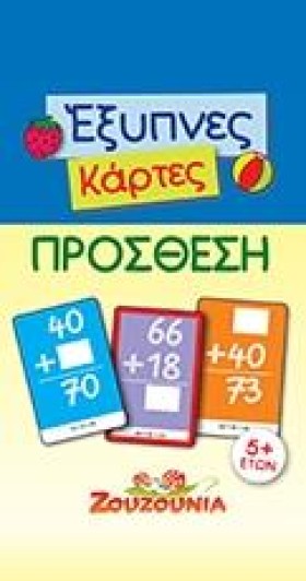ΕΞΥΠΝΕΣ ΚΑ …