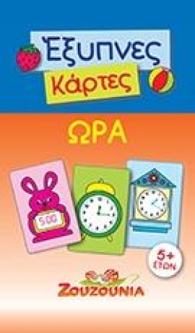 ΕΞΥΠΝΕΣ ΚΑ …