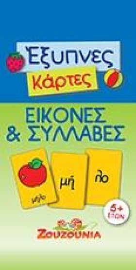 ΕΞΥΠΝΕΣ ΚΑ …