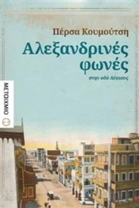 ΑΛΕΞΑΝΔΡΙΝ …