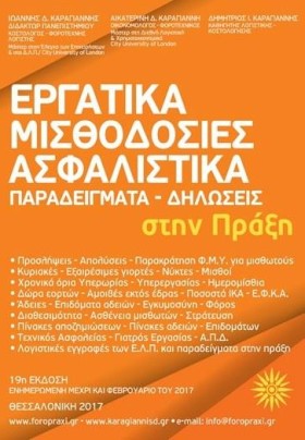 ΕΡΓΑΤΙΚΑ Μ …