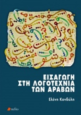 ΕΙΣΑΓΩΓΗ Σ &hellip;
