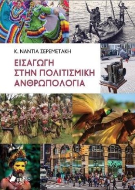 ΕΙΣΑΓΩΓΗ Σ …