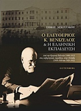Ο ΕΛΕΥΘΕΡΙ &hellip;