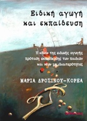 ΕΙΔΙΚΗ ΑΓΩ …