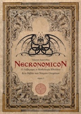 NECRONOMIC &hellip;