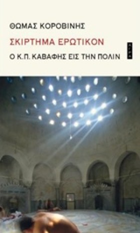 ΣΚΙΡΤΗΜΑ Ε &hellip;