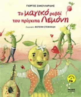 ΤΟ ΜΑΓΙΚΟ &hellip;