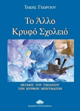 ΤΟ ΑΛΛΟ ΚΡ …