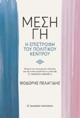ΜΕΣΗ ΓΗ-Η …
