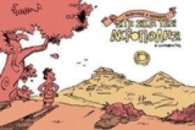 ΑΝΩΝΥΜΟΣ Ο …