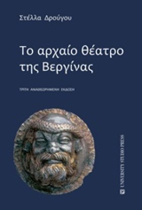 ΤΟ ΑΡΧΑΙΟ …