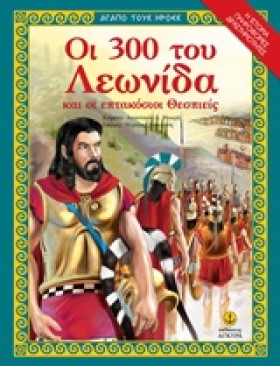 ΑΓΑΠΩ ΤΟΥΣ …