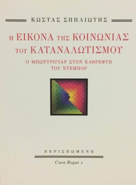 Η ΕΙΚΟΝΑ Τ &hellip;