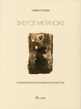 ΣΚΕΥΟΣ ΜΕΤ …