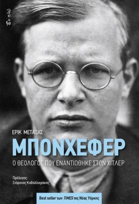 ΜΠΟΝΧΕΦΕΡ- &hellip;