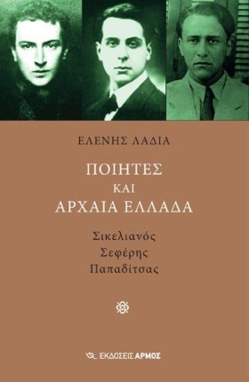 ΠΟΙΗΤΕΣ ΚΑ …