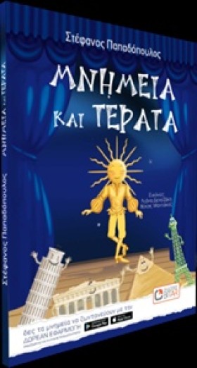 ΜΝΗΜΕΙΑ ΚΑ …