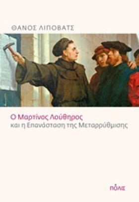 Ο ΜΑΡΤΙΝΟΣ &hellip;
