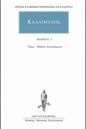 ΑΠΑΝΤΑ 3 ( …