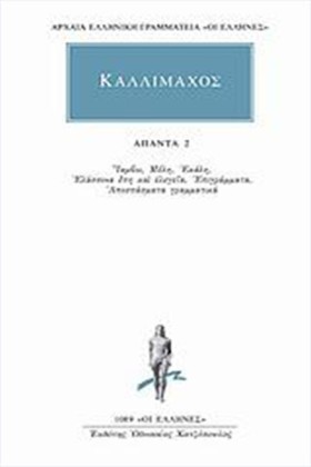 ΑΠΑΝΤΑ 2 ( &hellip;