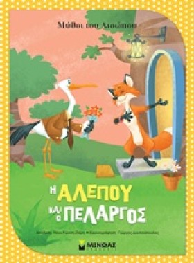 ΜΥΘΟΙ ΤΟΥ …