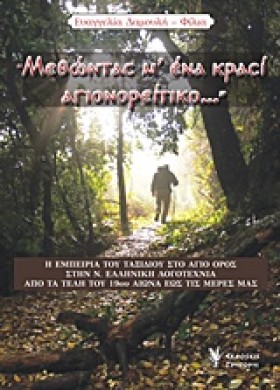 ΜΕΘΩΝΤΑΣ Μ &hellip;