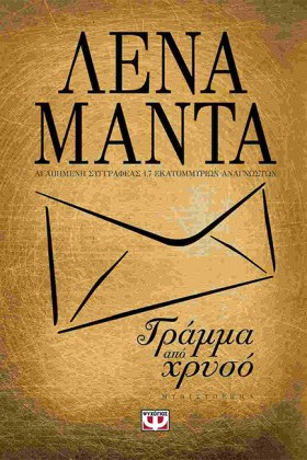 ΓΡΑΜΜΑ ΑΠΟ …