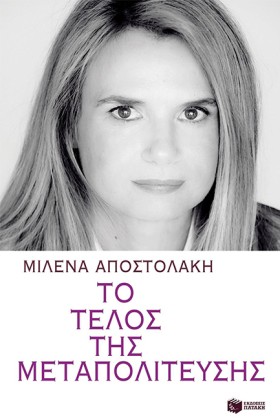 ΤΟ ΤΕΛΟΣ Τ &hellip;