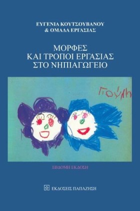 ΜΟΡΦΕΣ ΚΑΙ &hellip;