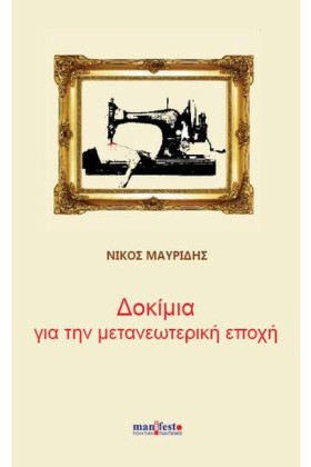 ΔΟΚΙΜΙΑ ΓΙ …