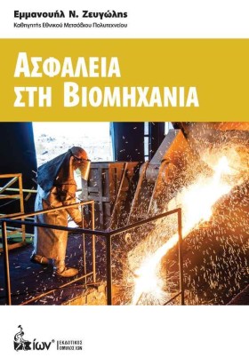 ΑΣΦΑΛΕΙΑ Σ &hellip;