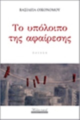 ΤΟ ΥΠΟΛΟΙΠ …