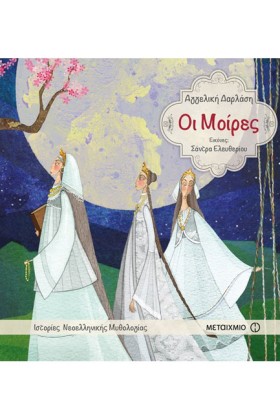 ΙΣΤΟΡΙΕΣ Ν &hellip;
