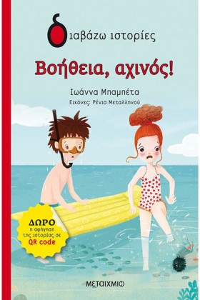 ΒΟΗΘΕΙΑ ΑΧ &hellip;