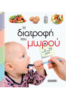 ΟΙ 12 ΘΕΟΙ &hellip;