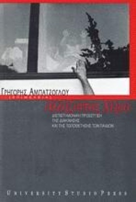 ΑΛΛΑΖΟΝΤΑΣ …