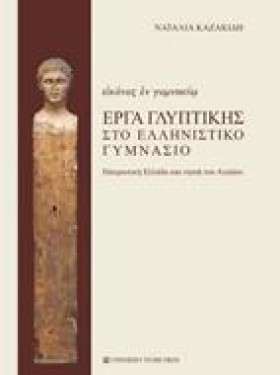 ΕΙΚΟΝΕΣ ΕΝ …